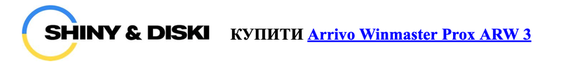 Купити Arrivo Winmster Prox ARW 3.png