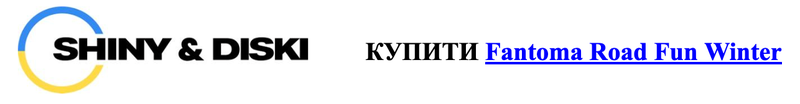 Купити Fantoma Road Fun winter new.png