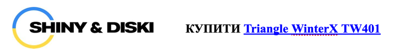 Купити Traingle WinterX TW401.png