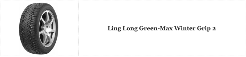 Ling long Green-Max winter grip 2.png