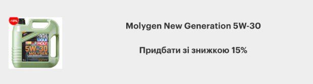Molygen New Generation 5W-40.jpg
