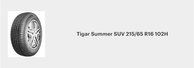 Tigar Summer SUV 215_65 R16 102H.png