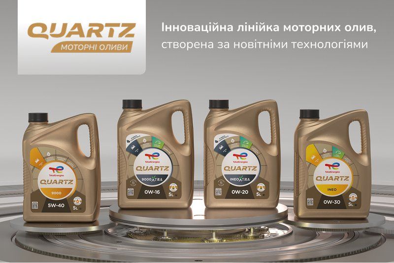 TotalEnergies Quartz 9000, Ineo, Xtra Range.jpg