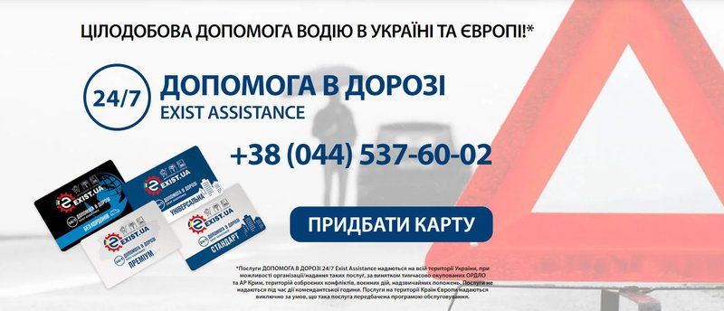 exist-assistance-cilodobova-tehnichna-pidtrimka.jpg