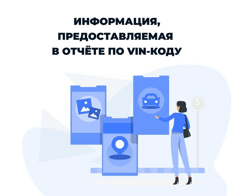 informaciya-predostavlyaemaya-v-otchyote-po-vin-kodu.jpg