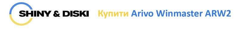 kupyty-arrivo-winmster-prox-arw-3.jpg