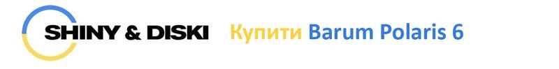 kupyty-barum.jpg