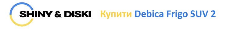 kupyty-debica.jpg