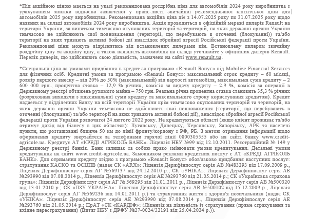 pid-akcijnoyu-cinoyu-mayetsya-na-uvazi-rekomendovana-rozdribna-cina-dlya-avtomobiliv-2024-roku.png