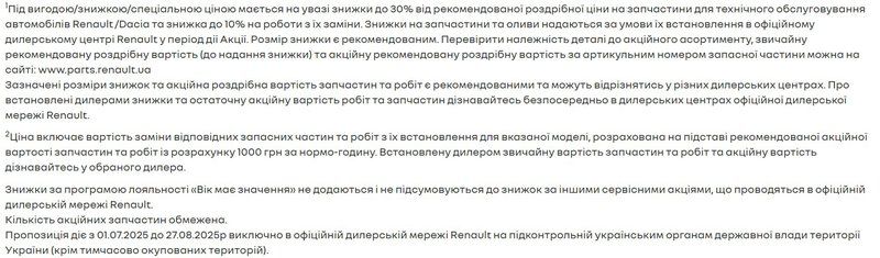 pid-vigodoyuznizhkoyuspecialnoyu-cinoyu-mayetsya-na-uvazi-znizhki-do-30.jpg