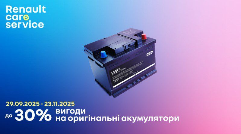 znizhki-na-originalni-akumulyatori.jpg
