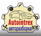 Autointrex Авторазборка