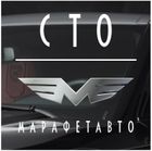 Марафет-Авто (тюнинг и сервис автомобилей)