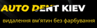 AUTO DENT KIEV