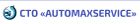 AUTOMAXSERVICE