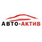 Авто-Актив