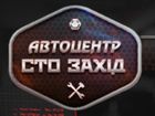Автоцентр ТД