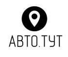 АВТОТУТ
