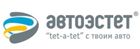 Автоэстет