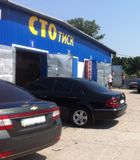 СТО ТИСК