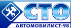 Автомобилист-98