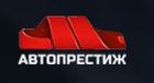 Avtoprestyzh