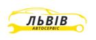 Автосервіс  Львів