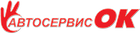 АвтосервисОк