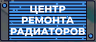 Чистка и промывка радиатора печки без съёма с авто