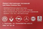 ЕвроДизель Полтава