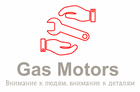 Gas Motors