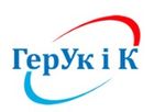 Герук и К
