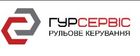 Гур Сервіс Львів