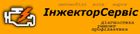 ІнжекторСервіс