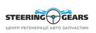STEERING GEARS