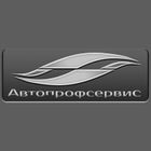 СТО Автопрофсервис