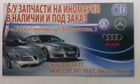 СТО CarAudi2008