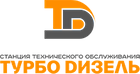 Турбо Дизель