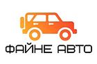 ФАЙНЕ АВТО