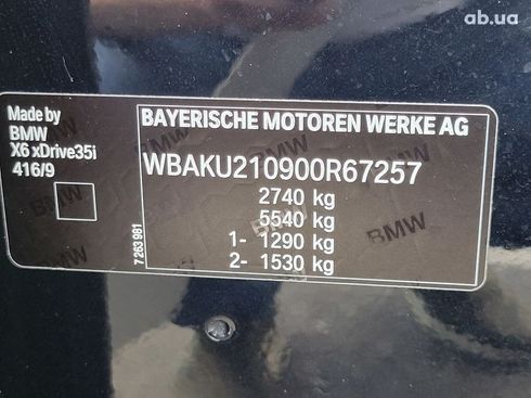 BMW X6 2016 - фото 12
