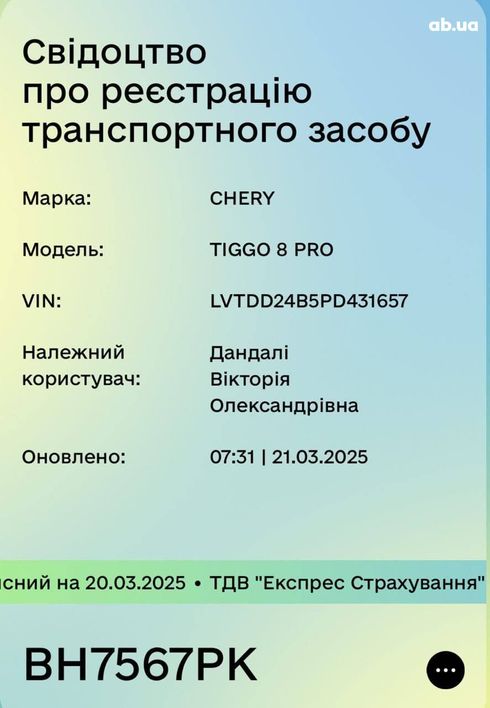 Chery Tiggo 8 Pro 2023 белый - фото 20