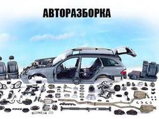 Запчасти Alfa Romeo на Легковые авто в городе Днепр (Днепропетровск) - купить на Автобазаре