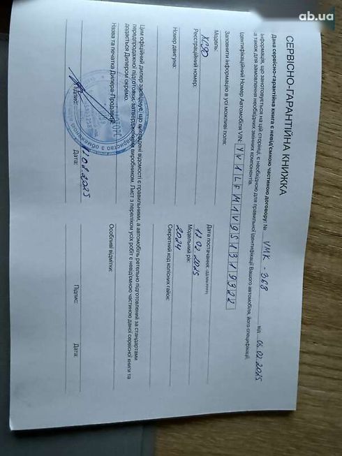 Volvo XC90 2024 - фото 2