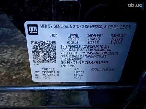 Chevrolet Equinox 2024 - фото 16