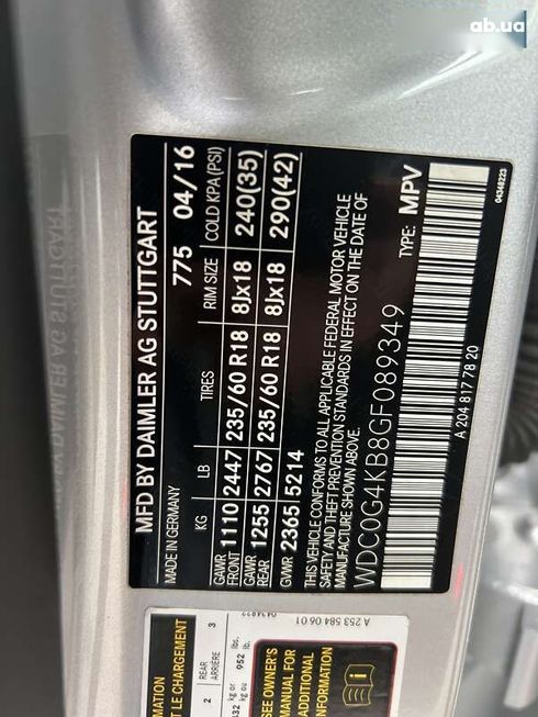 Mercedes-Benz GLC-Класс 2016 - фото 20