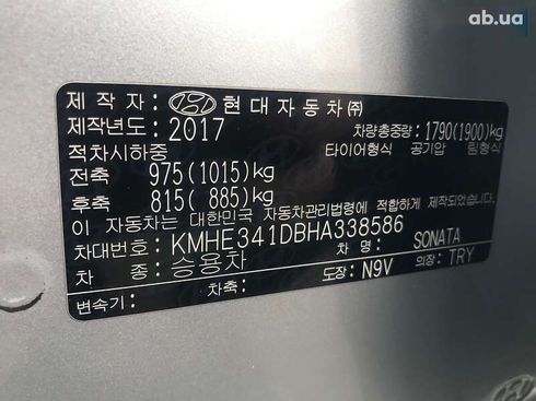 Hyundai Sonata 2017 - фото 10