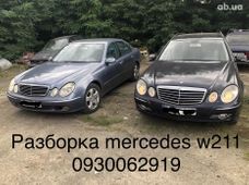 Запчастини Mercedes-Benz E-Класс у Луцьку - купити на Автобазарі