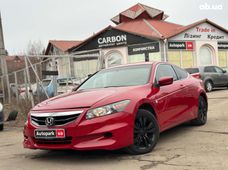 Продаж вживаних Honda Accord 2011 року у Вінниці - купити на Автобазарі