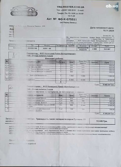 Audi A6 2008 - фото 7