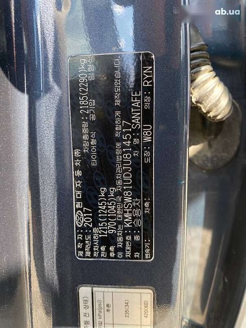 Hyundai Santa Fe 2017 - фото 30